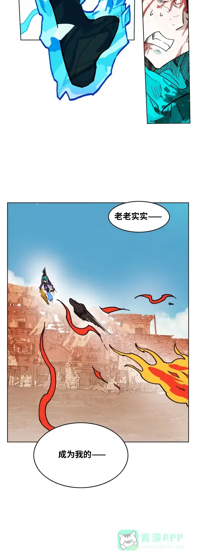 《热练战士》第153话 第15页