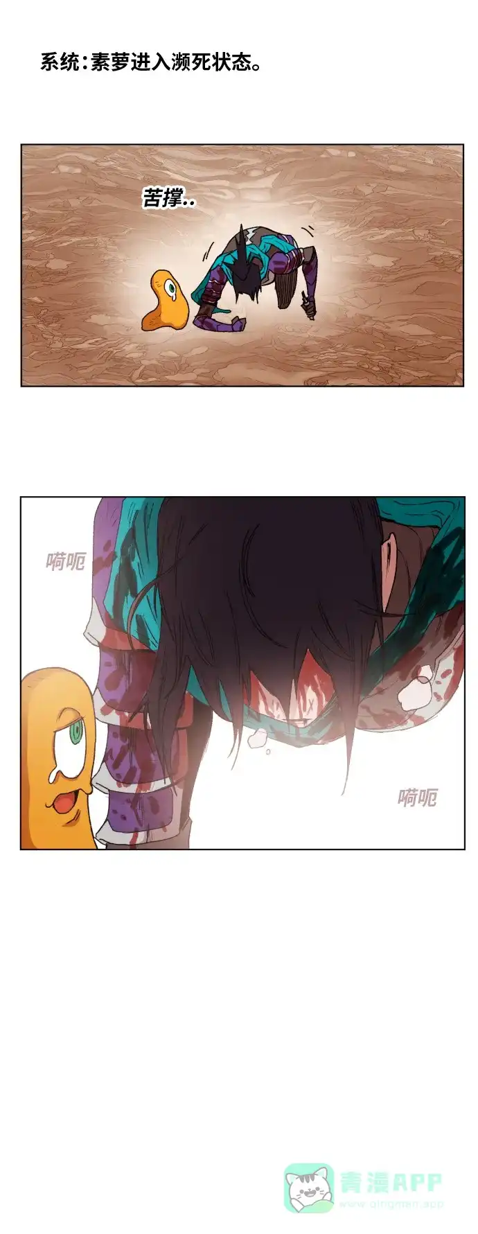 《热练战士》第153话 第30页