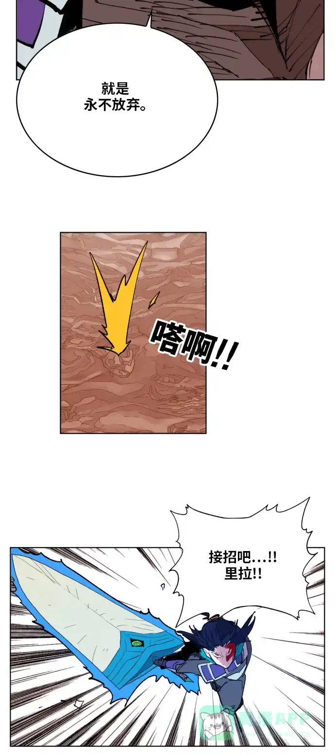 《热练战士》第153话 第47页