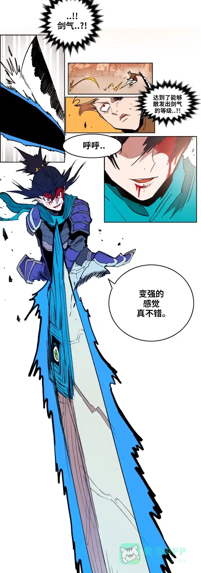 《热练战士》第153话 第43页