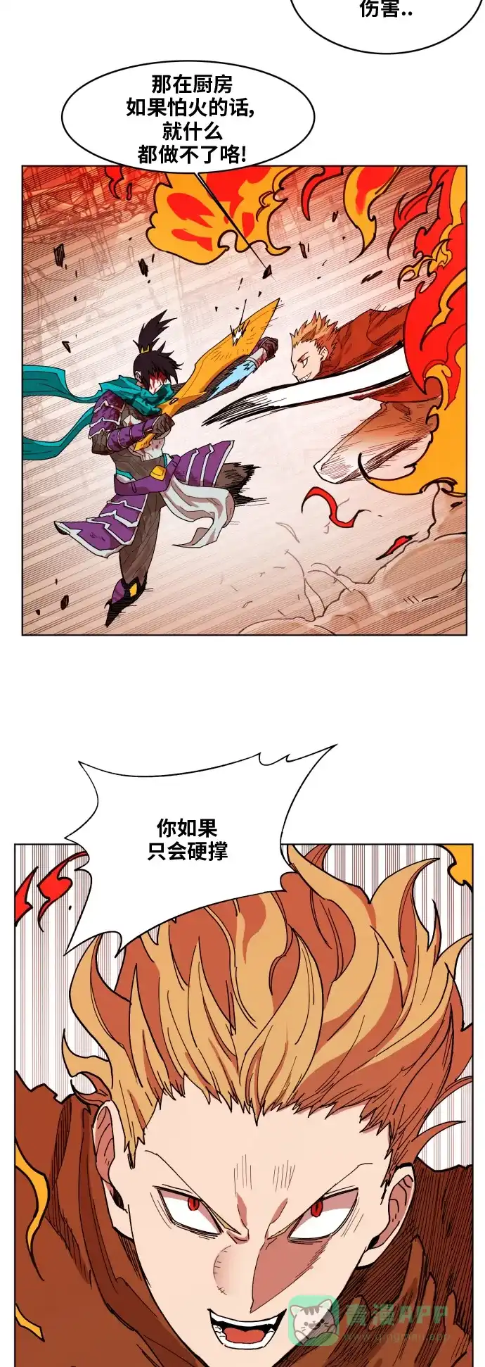 《热练战士》第153话 第11页