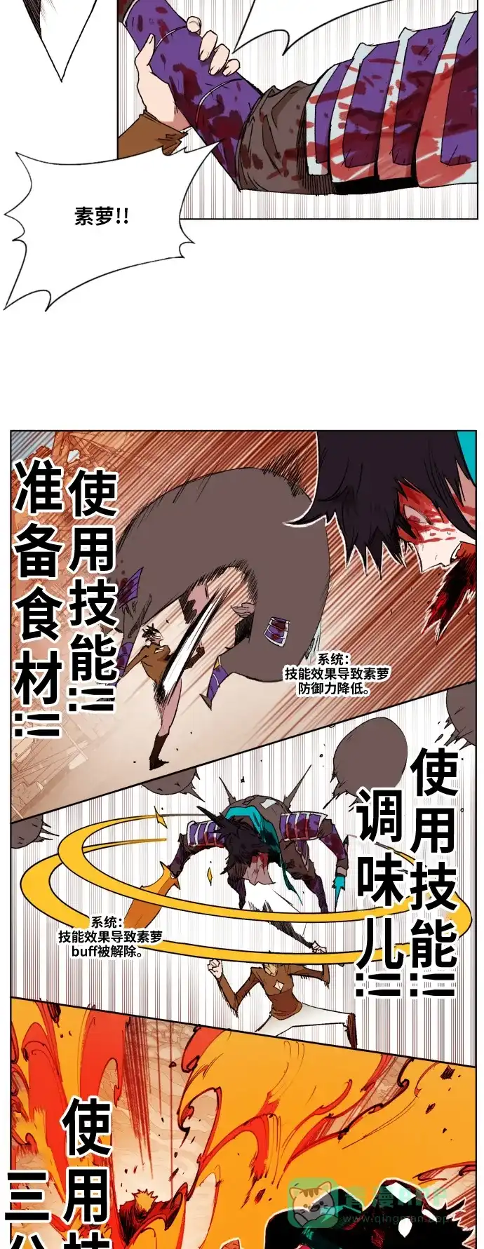 《热练战士》第153话 第26页