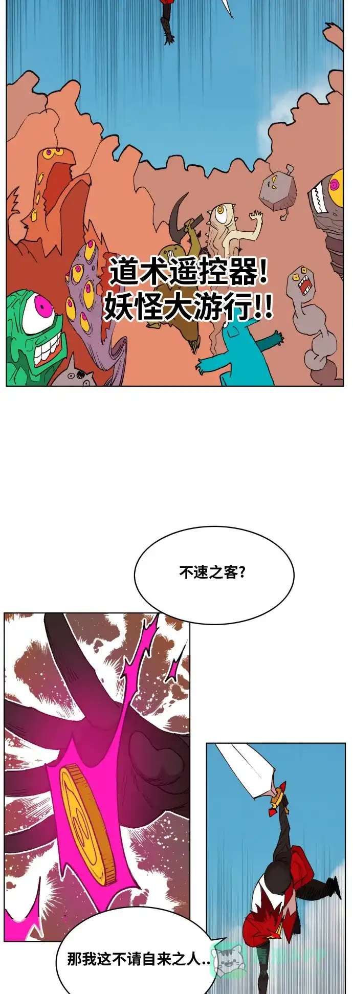 《热练战士》第153话 第4页