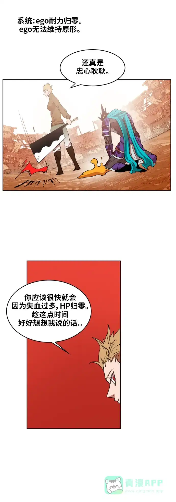 《热练战士》第153话 第34页