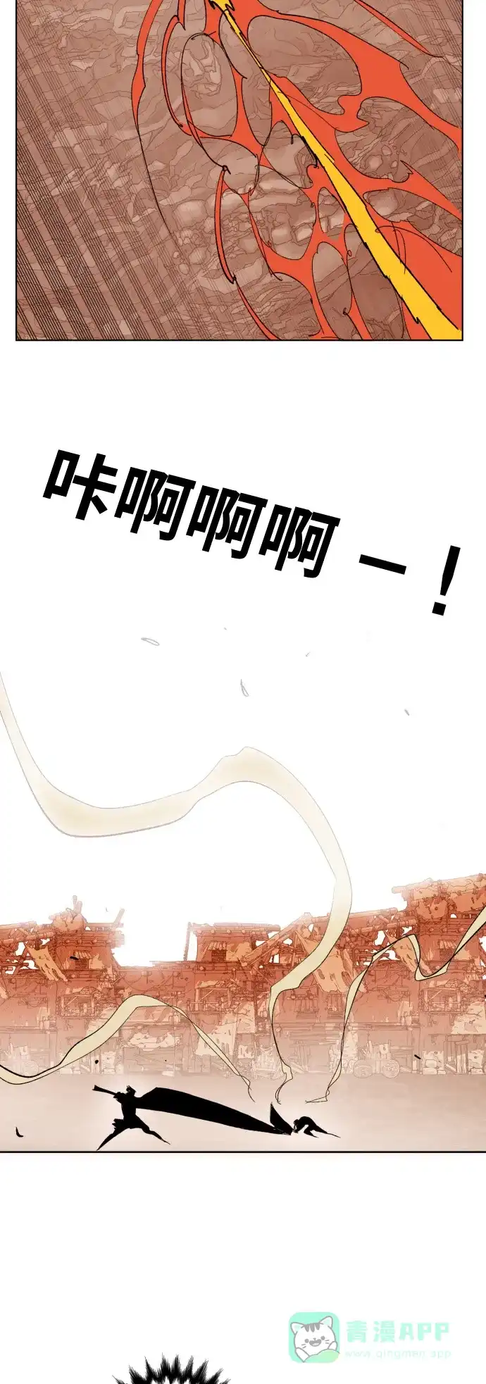 《热练战士》第153话 第42页