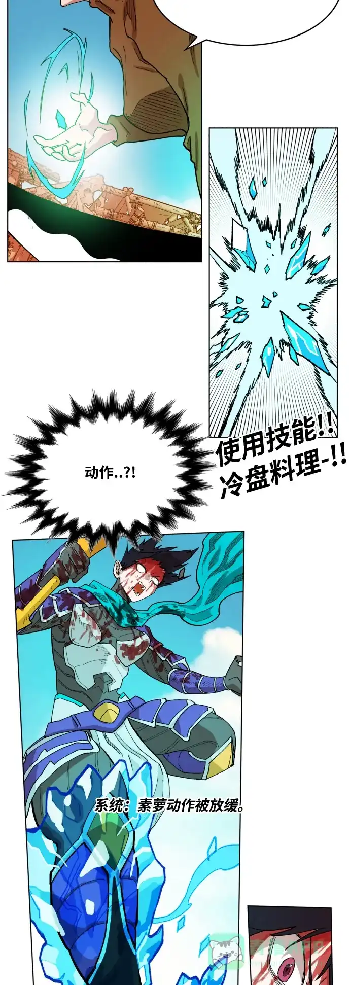 《热练战士》第153话 第14页