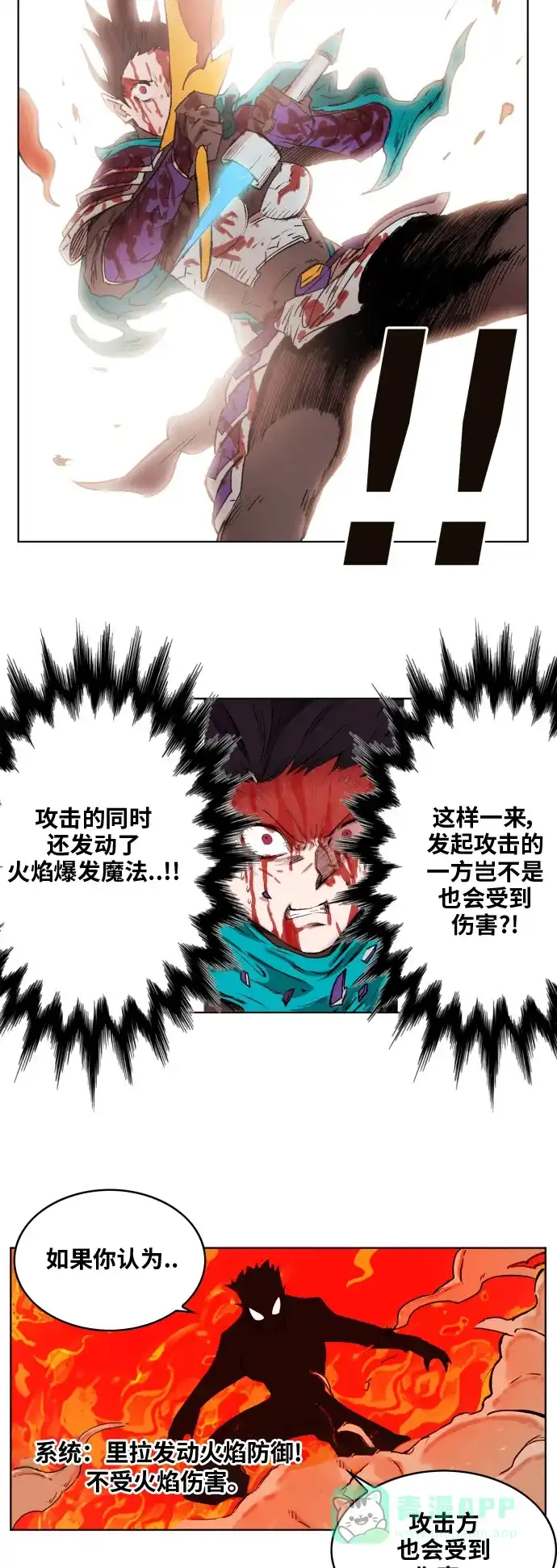 《热练战士》第153话 第10页