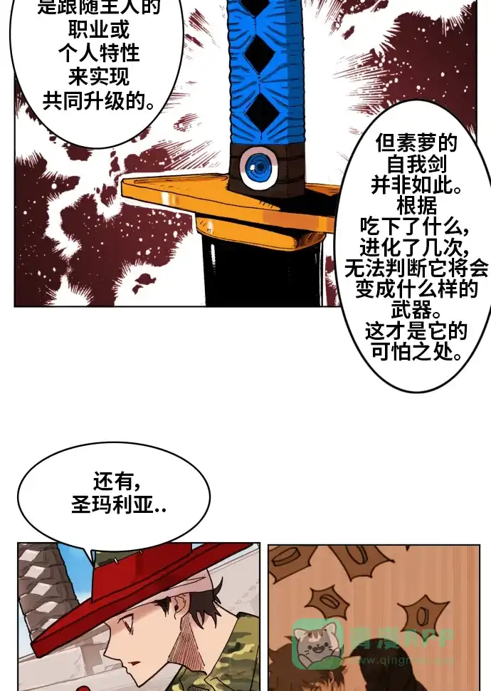 《热练战士》第154话 第13页