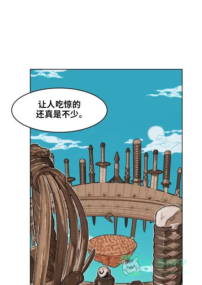 《热练战士》第154话 第9页