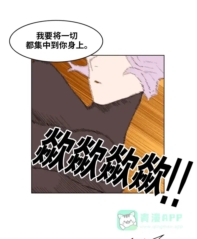 《热练战士》第154话 第60页