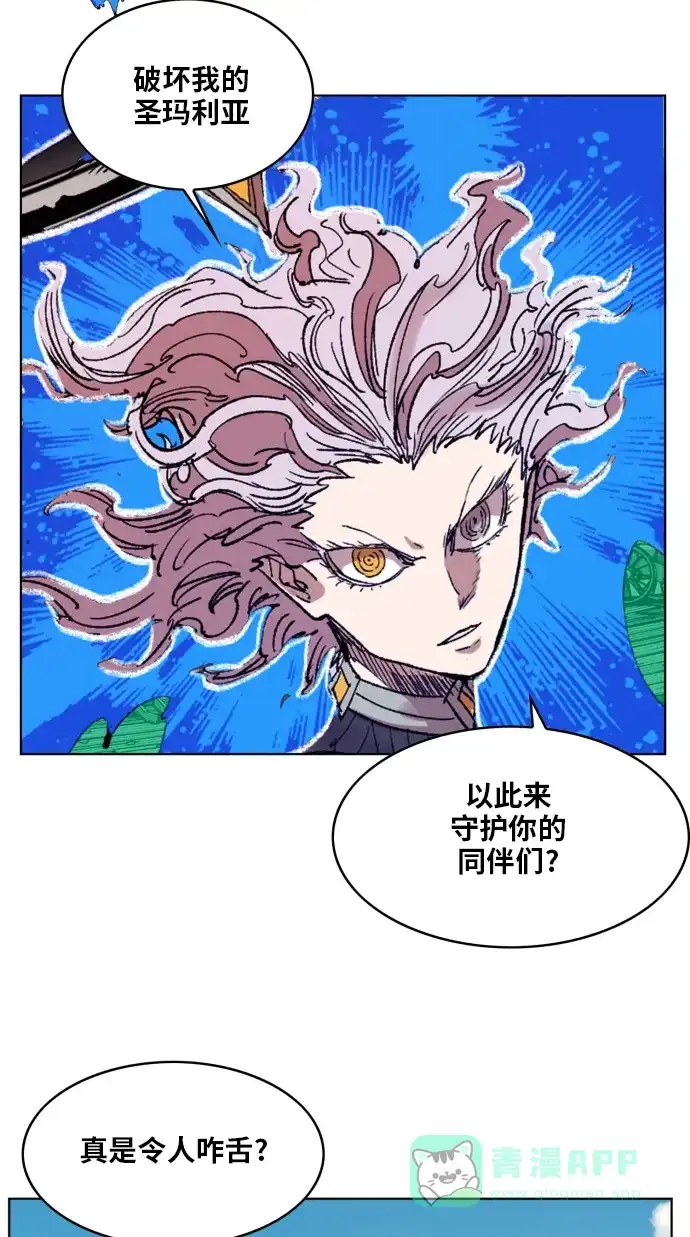 《热练战士》第154话 第52页