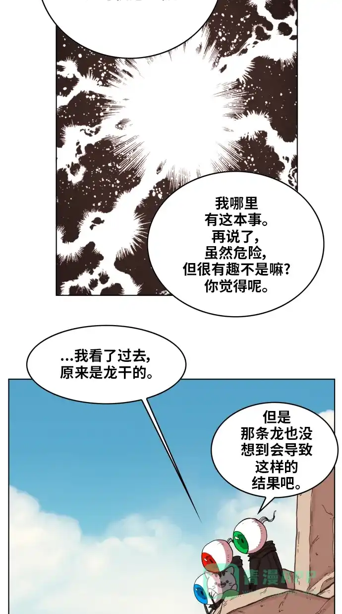 《热练战士》第154话 第54页