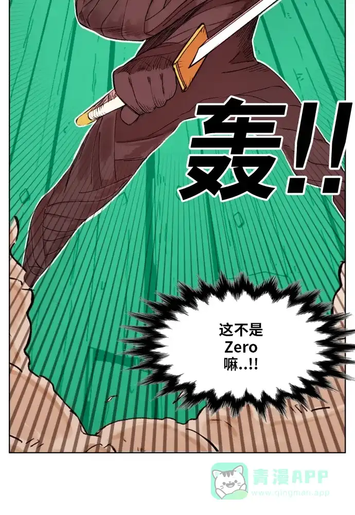 《热练战士》第154话 第47页