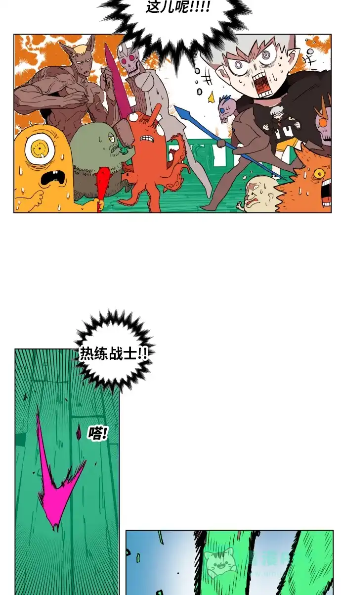《热练战士》第154话 第29页