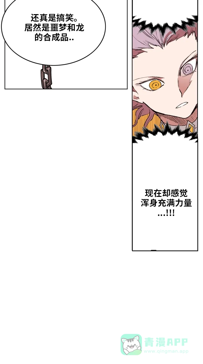 《热练战士》第154话 第56页