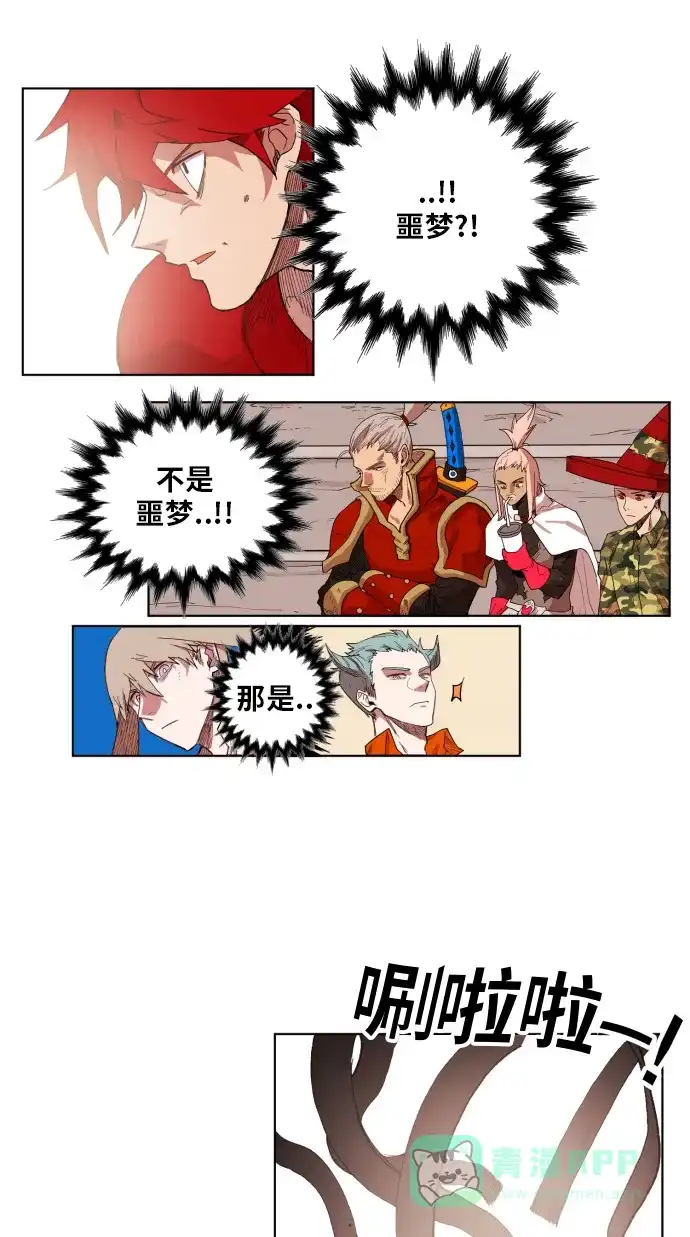 《热练战士》第154话 第49页