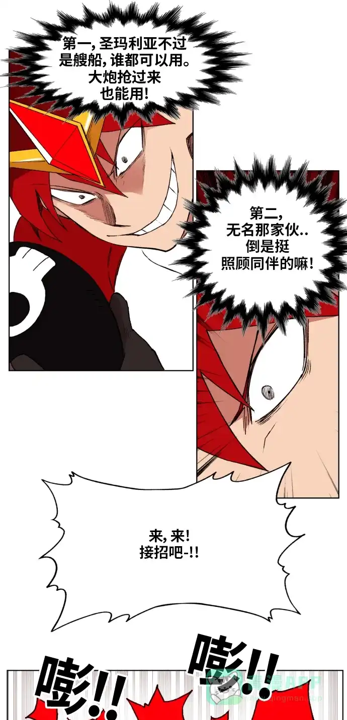 《热练战士》第154话 第33页
