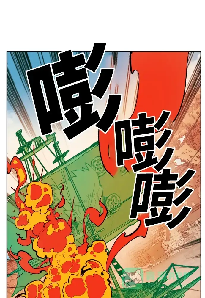 《热练战士》第154话 第41页
