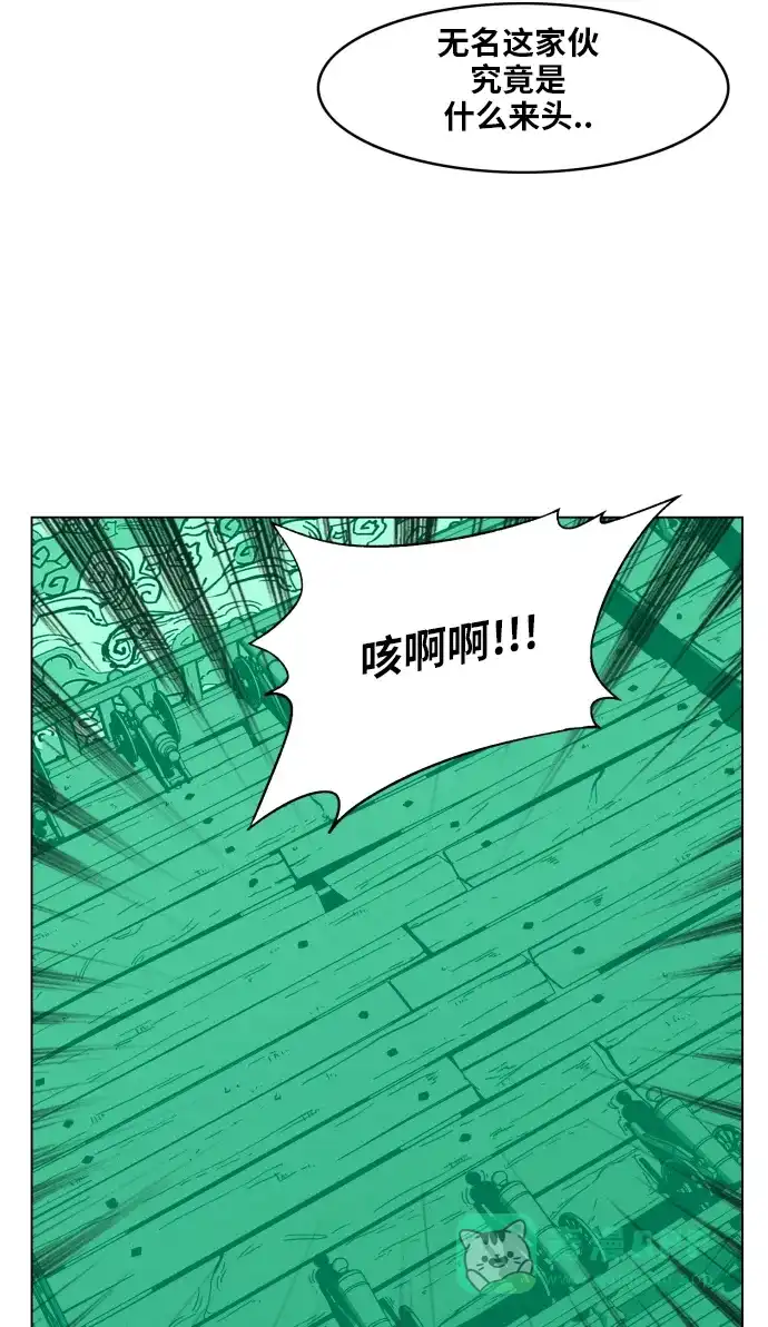《热练战士》第154话 第21页