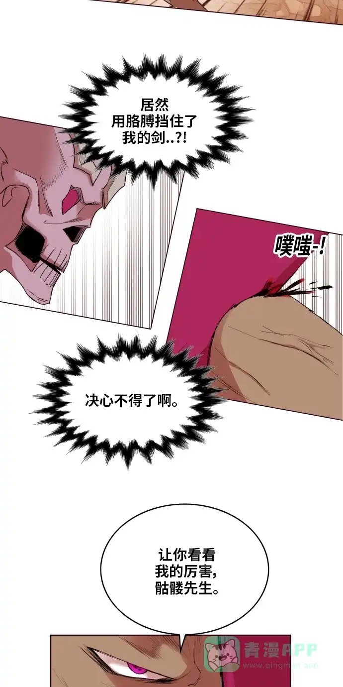 《热练战士》第154话 第70页