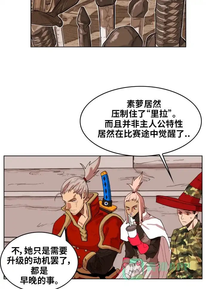 《热练战士》第154话 第10页