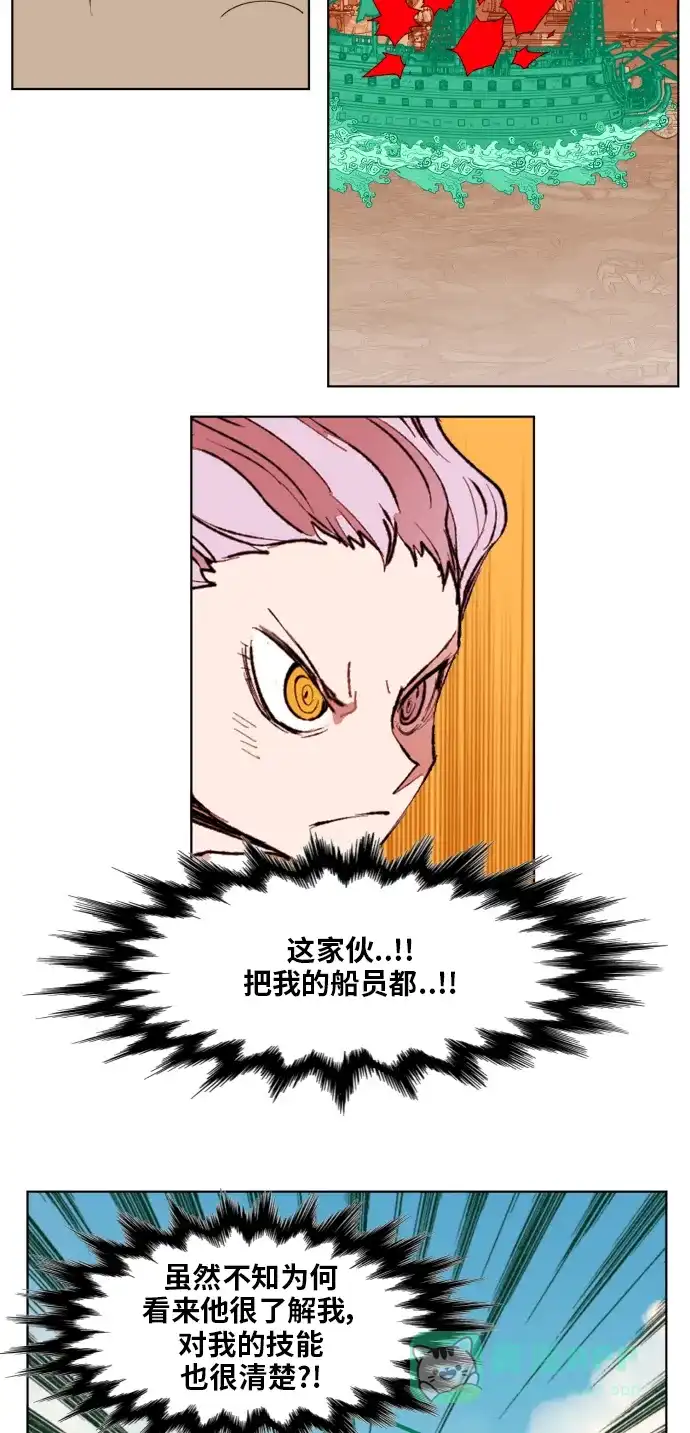 《热练战士》第154话 第35页