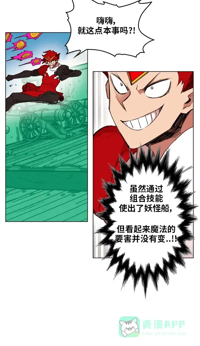 《热练战士》第154话 第24页