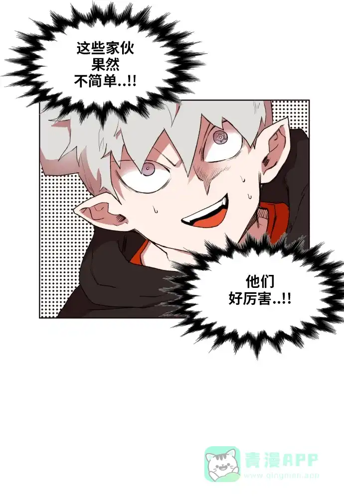 《热练战士》第154话 第77页