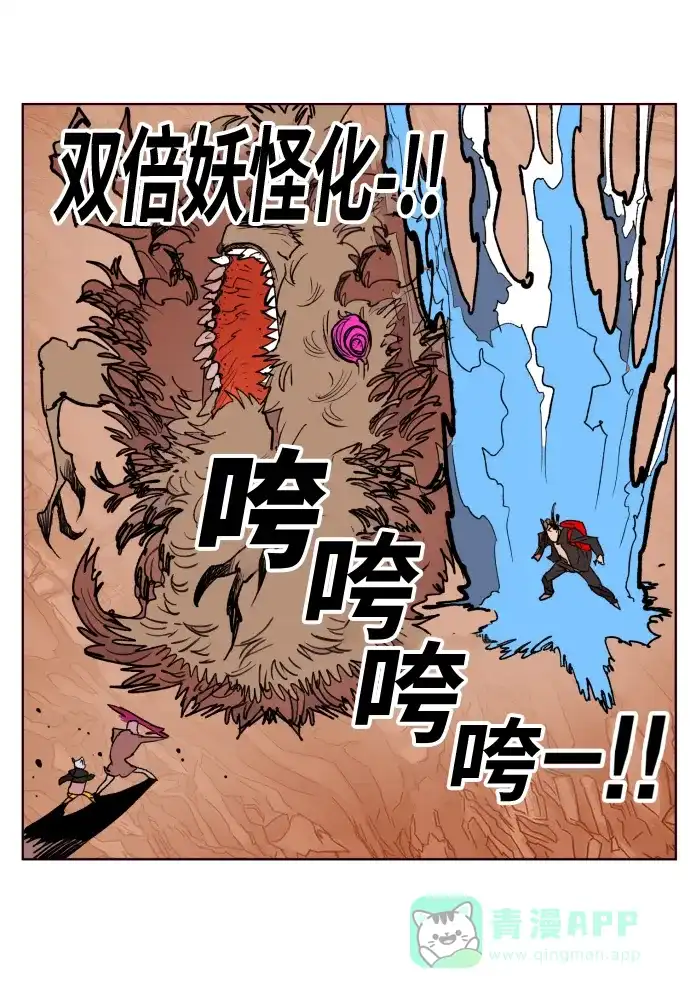 《热练战士》第154话 第75页