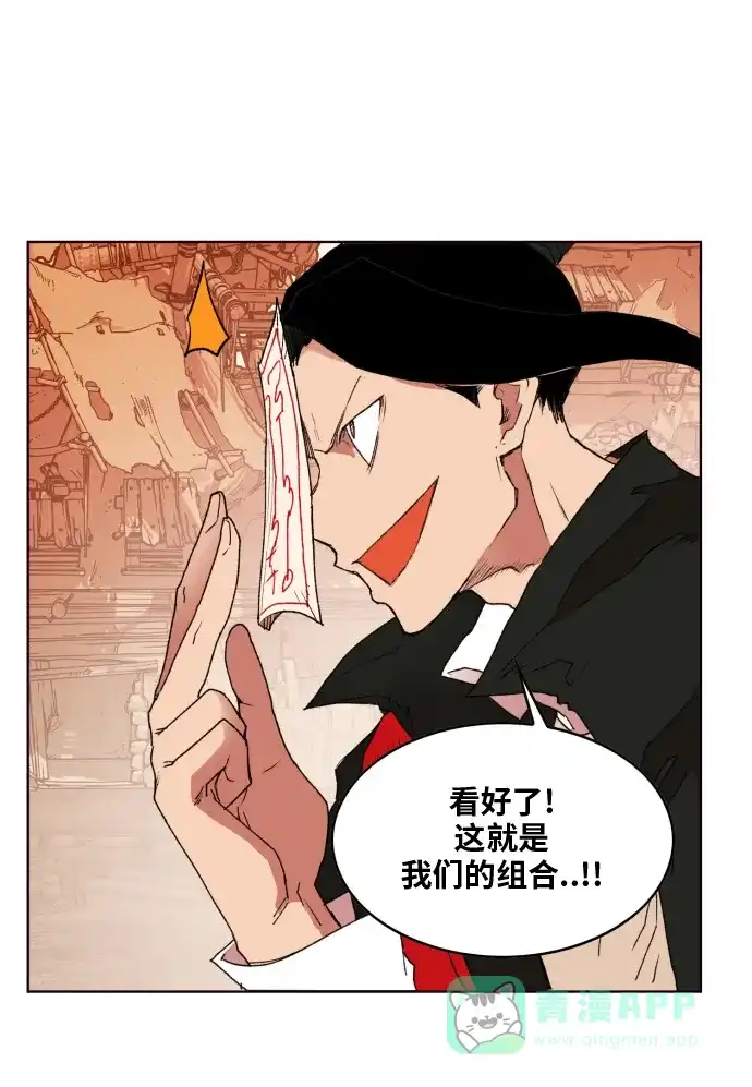 《热练战士》第154话 第74页