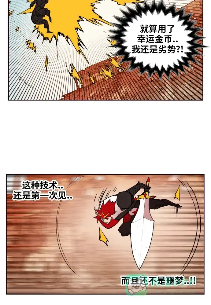 《热练战士》第154话 第79页