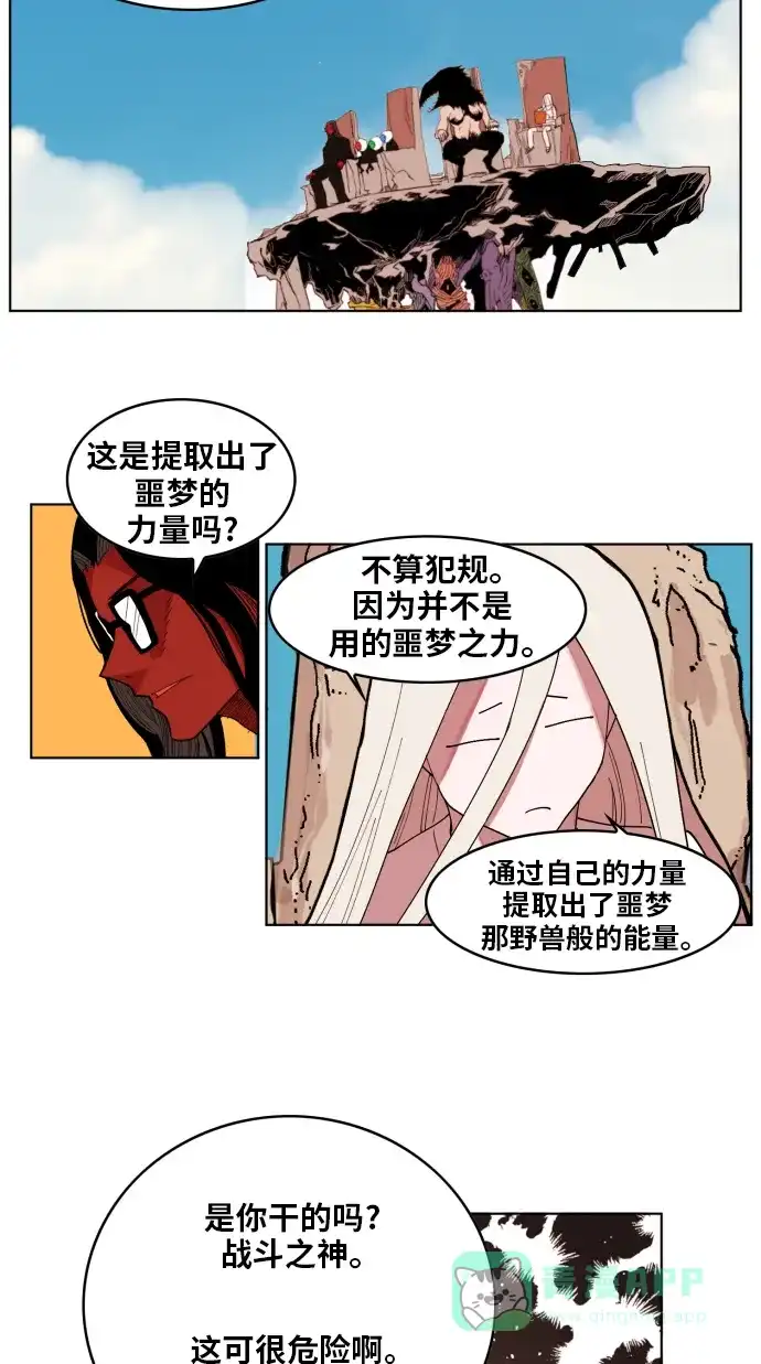 《热练战士》第154话 第53页