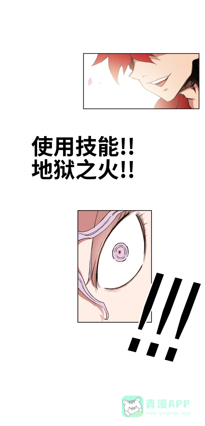 《热练战士》第154话 第40页