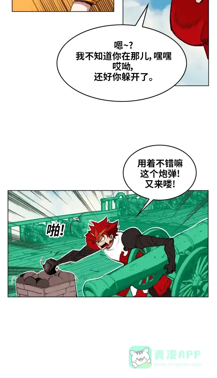 《热练战士》第154话 第32页