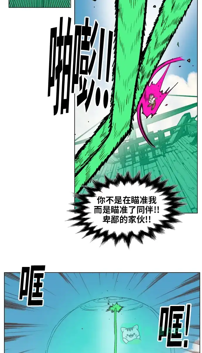 《热练战士》第154话 第30页