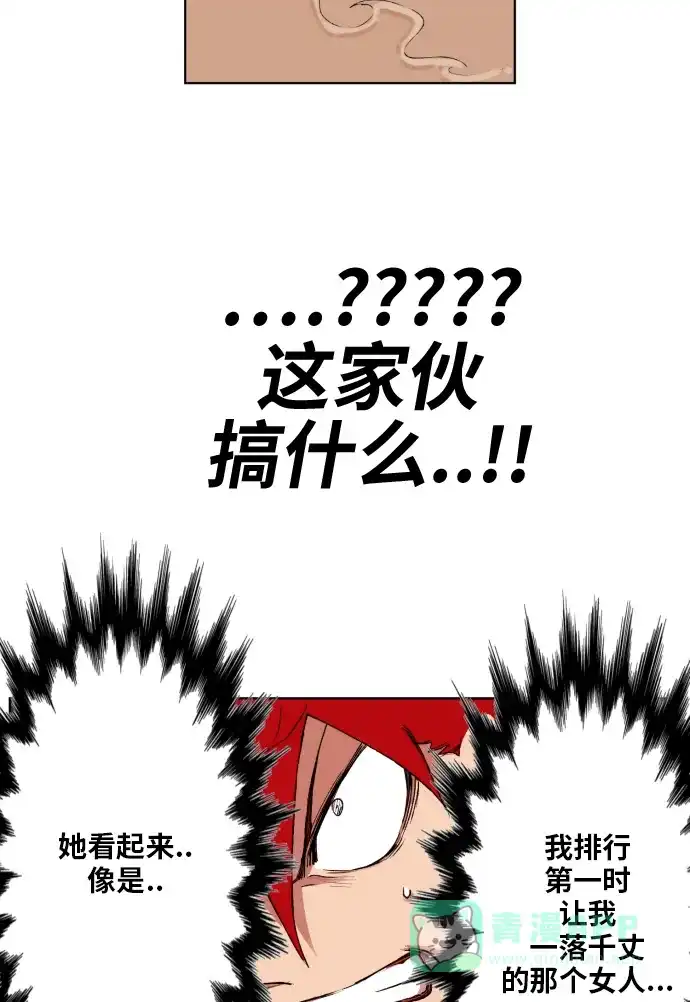 《热练战士》第154话 第45页