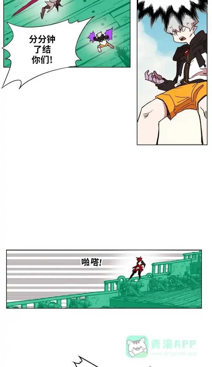 《热练战士》第154话 第23页