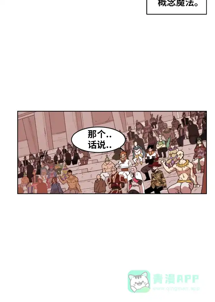 《热练战士》第154话 第16页