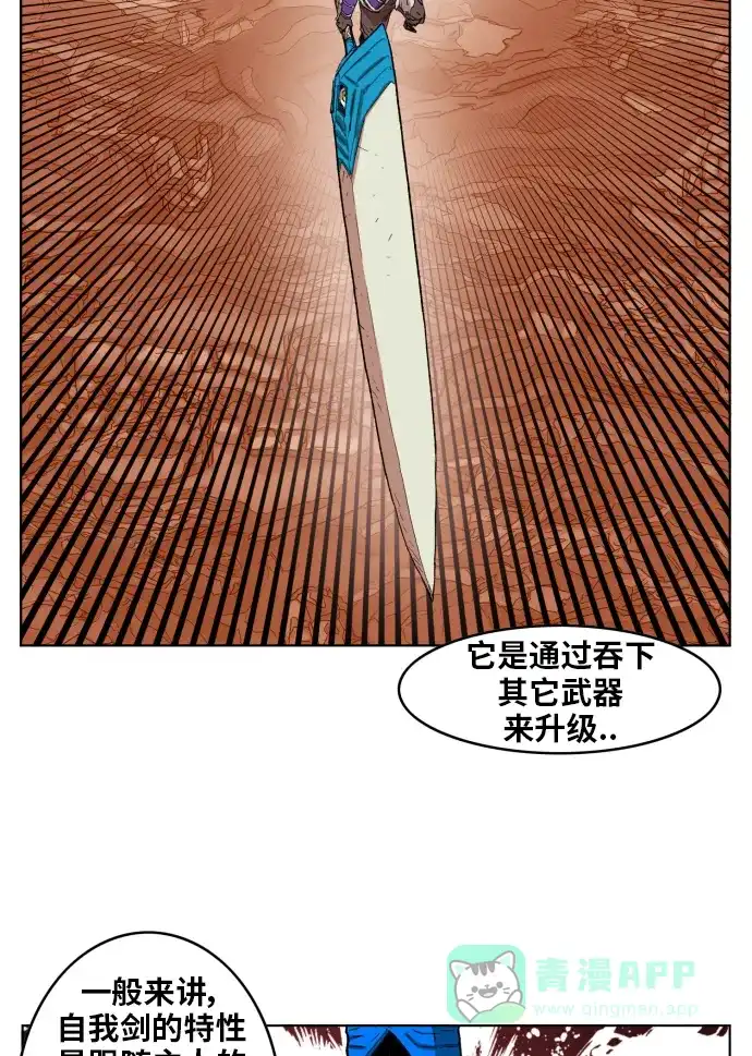 《热练战士》第154话 第12页