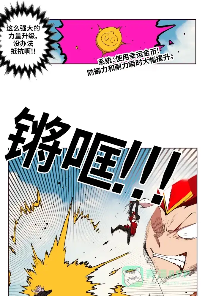 《热练战士》第154话 第78页