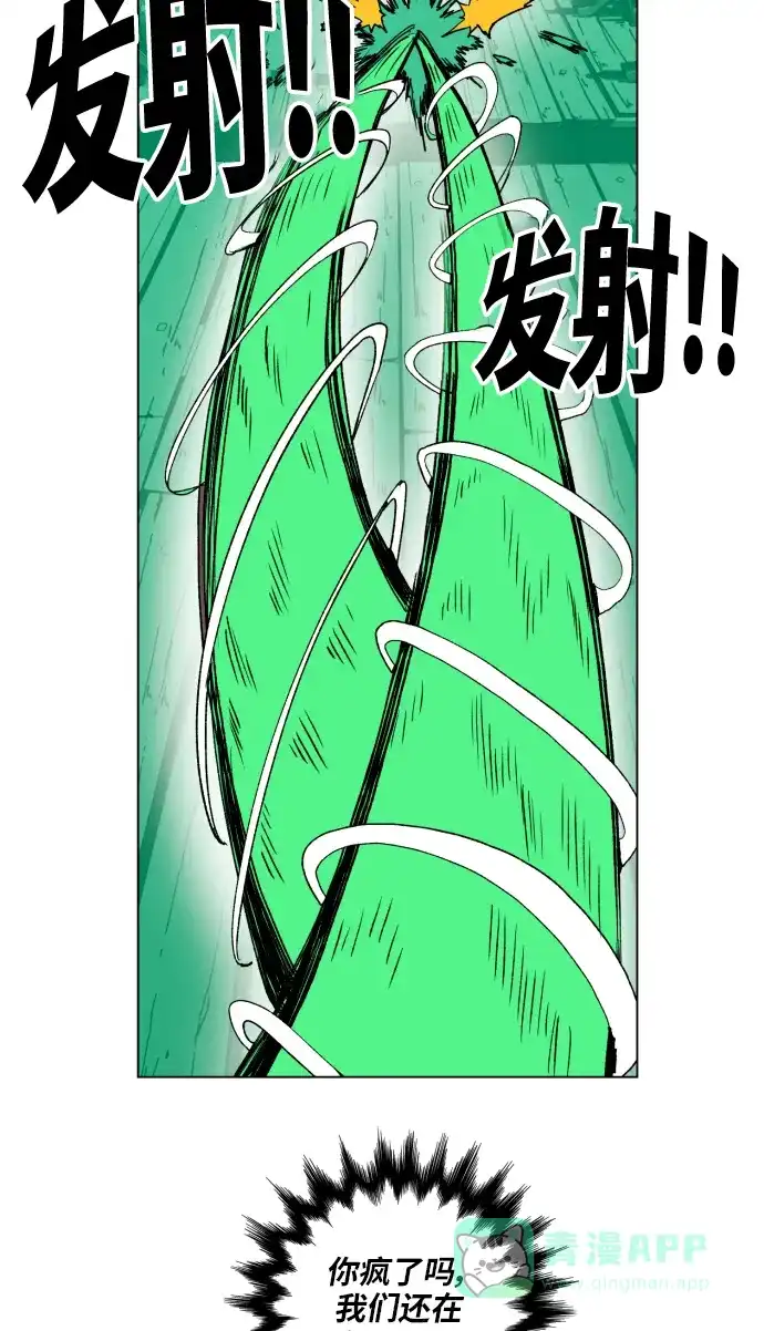 《热练战士》第154话 第28页