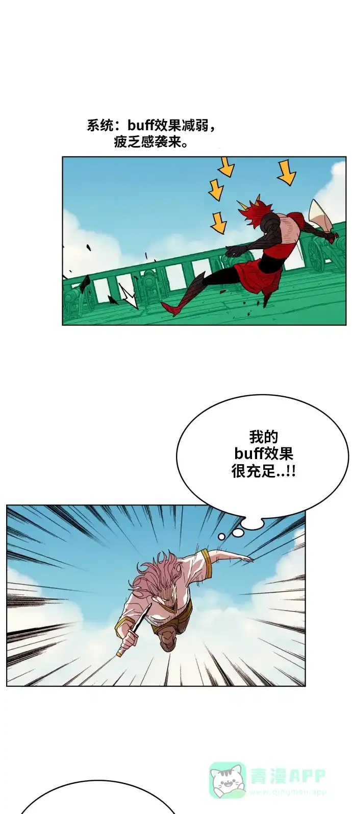 《热练战士》第154话 第7页