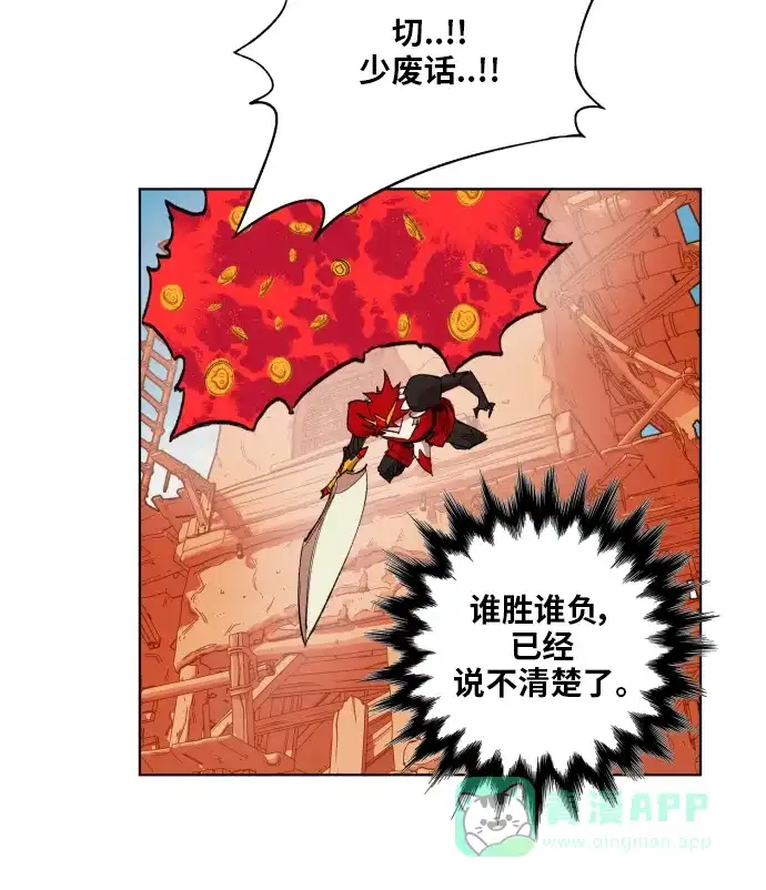《热练战士》第154话 第83页