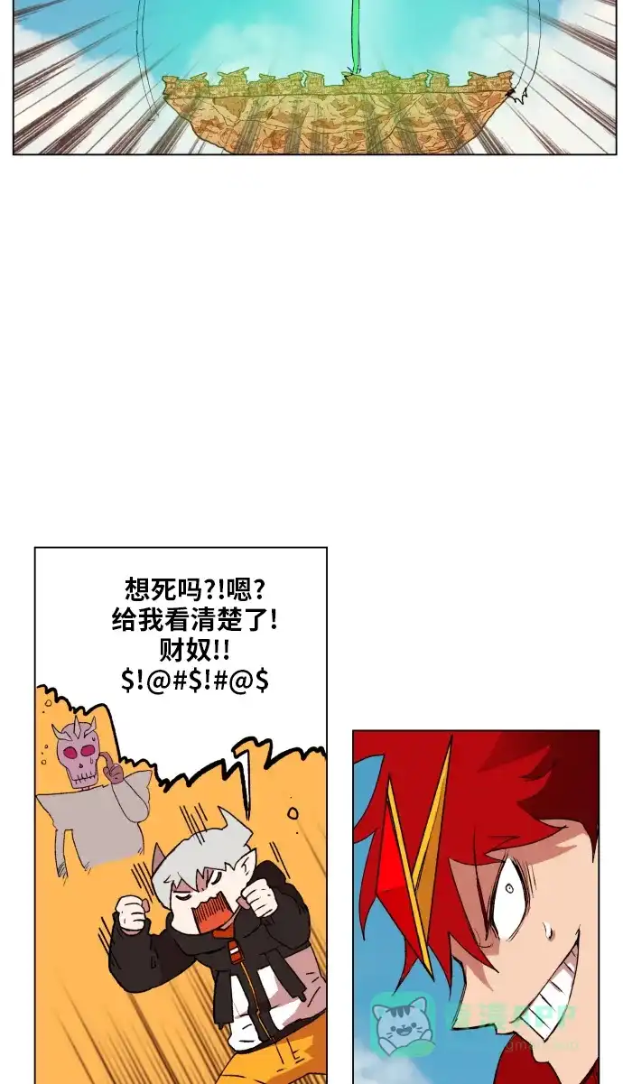 《热练战士》第154话 第31页