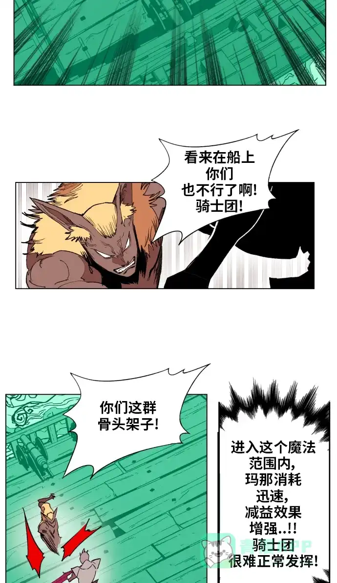 《热练战士》第154话 第22页