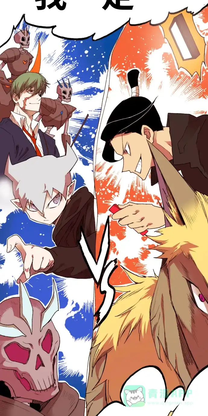 《热练战士》第154话 第67页