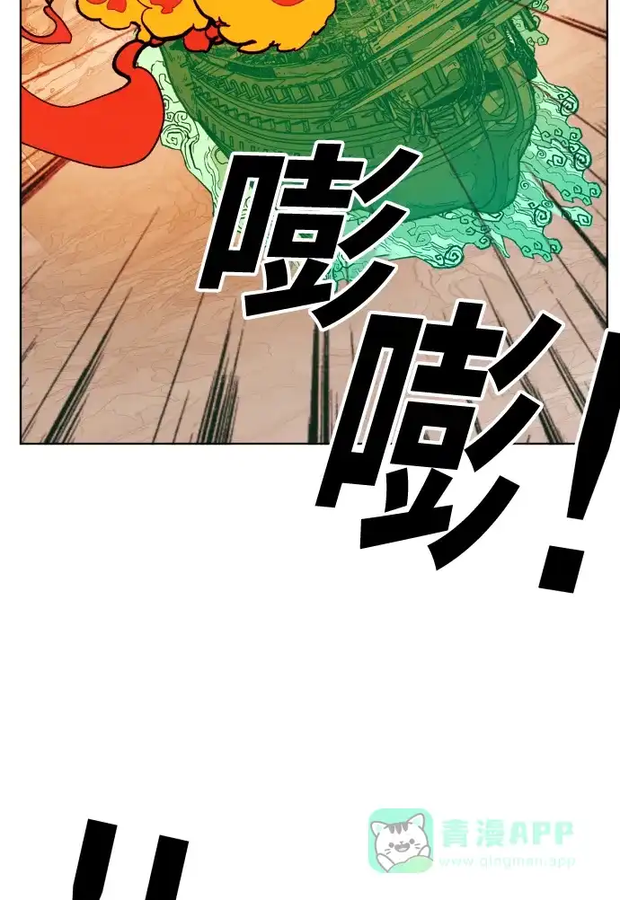 《热练战士》第154话 第42页