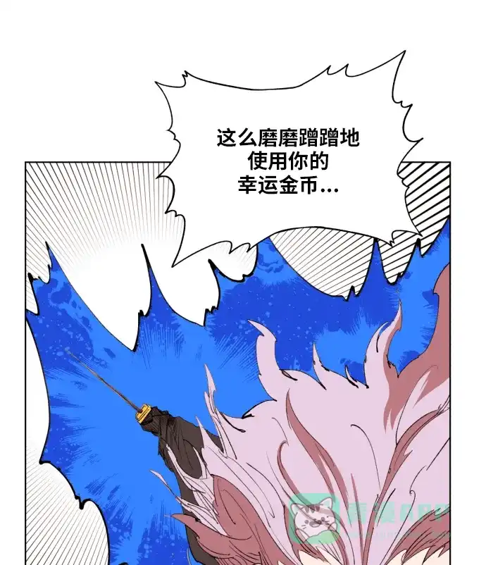 《热练战士》第154话 第81页