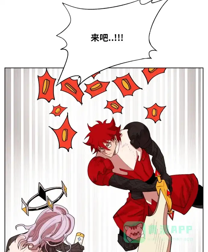 《热练战士》第154话 第61页