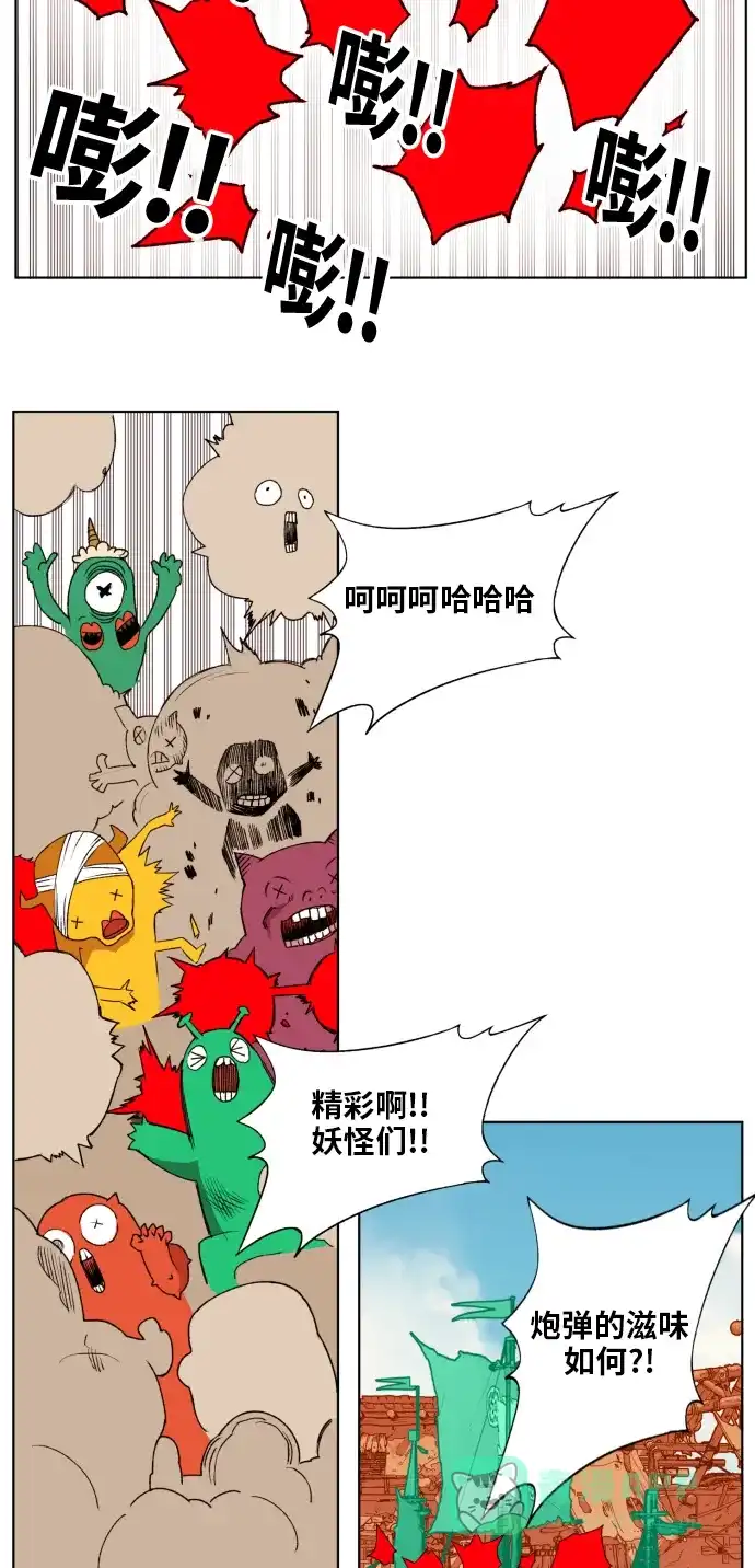 《热练战士》第154话 第34页